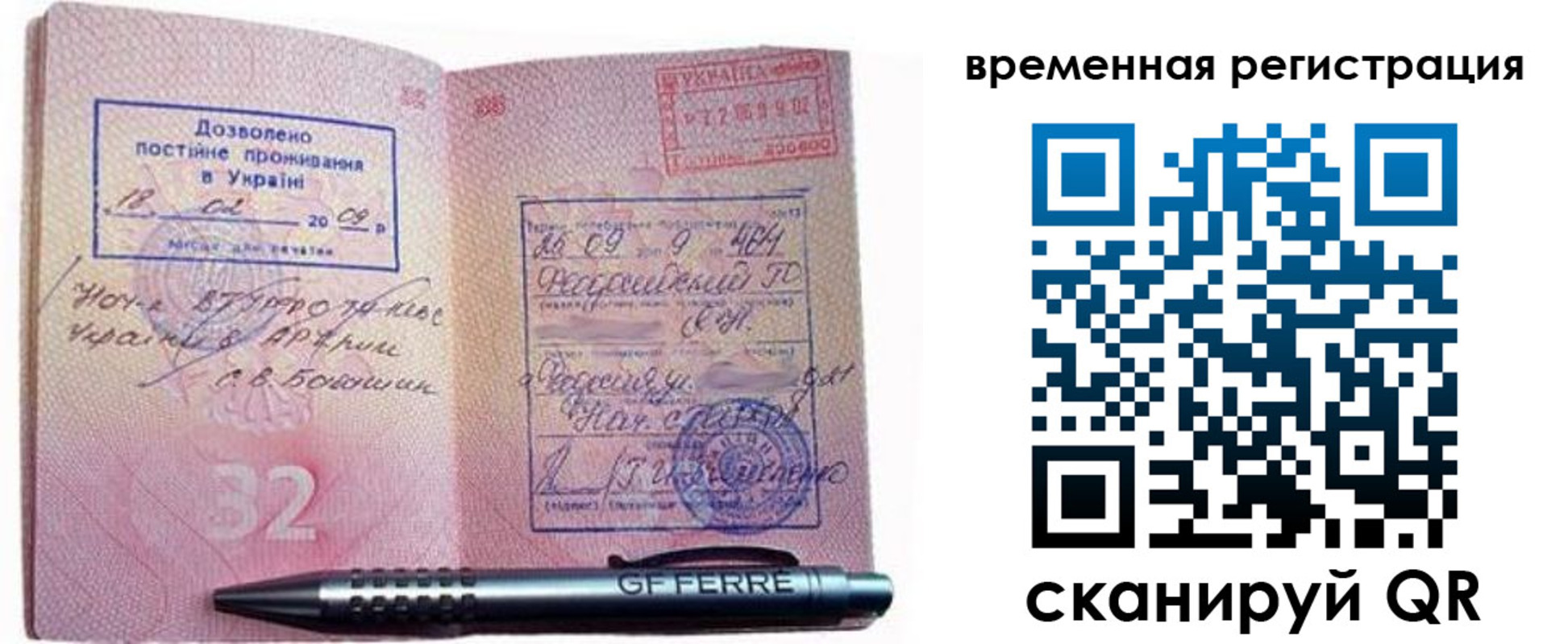прописка для кредита в Лениногорске