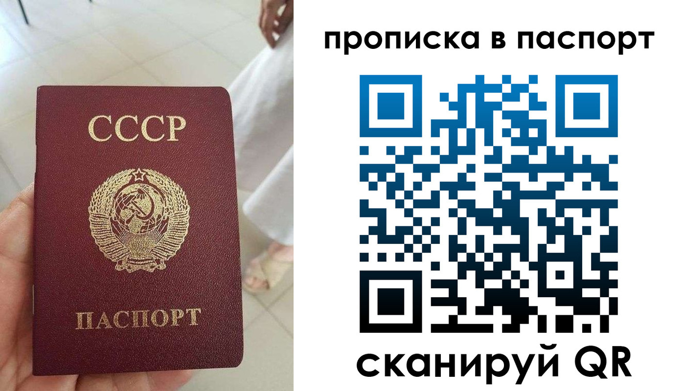 временная регистрация для школы в Лениногорске